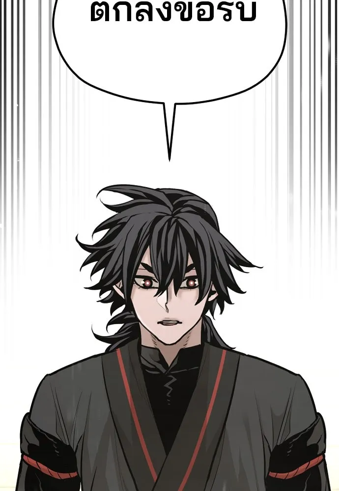 เส้นทางสู่เทพมาร ตอนที่ 89 รูปที่ 119