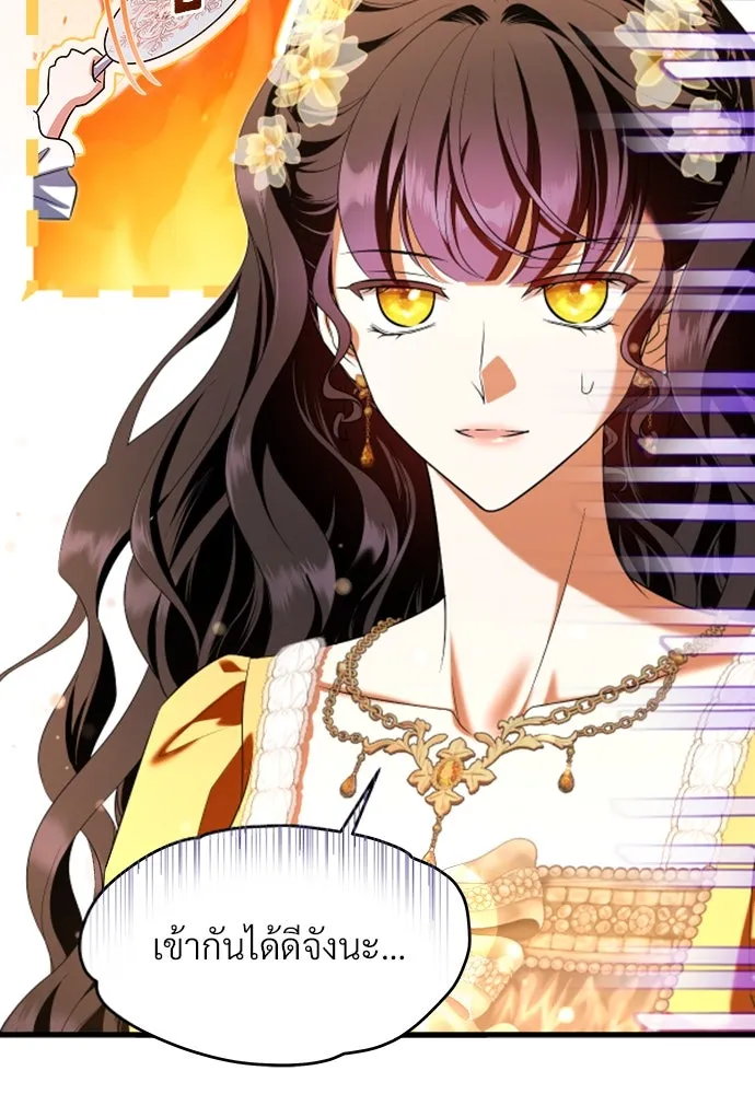 จักรพรรดิคลั่งรักที่เด็กกว่าฉันพันปี ตอนที่ 44 รูปที่ 61