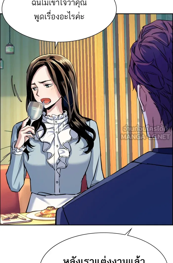 พี่ชายสายบอดี้การ์ด ตอนที่ 76 รูปที่ 33