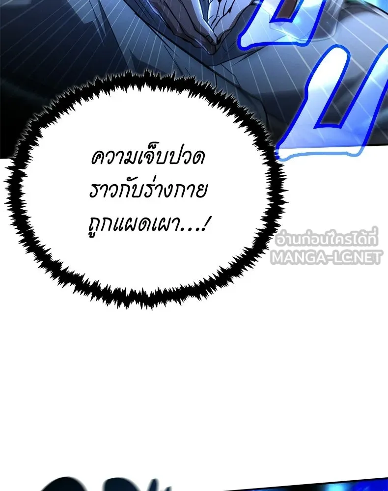กำปั้นราชันคืนชีพ ตอนที่ 11 รูปที่ 114