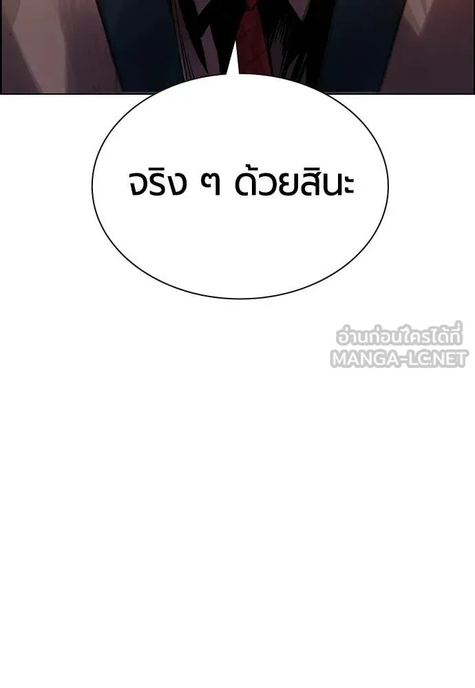 Jungle Juice ตอนที่ 182 รูปที่ 4