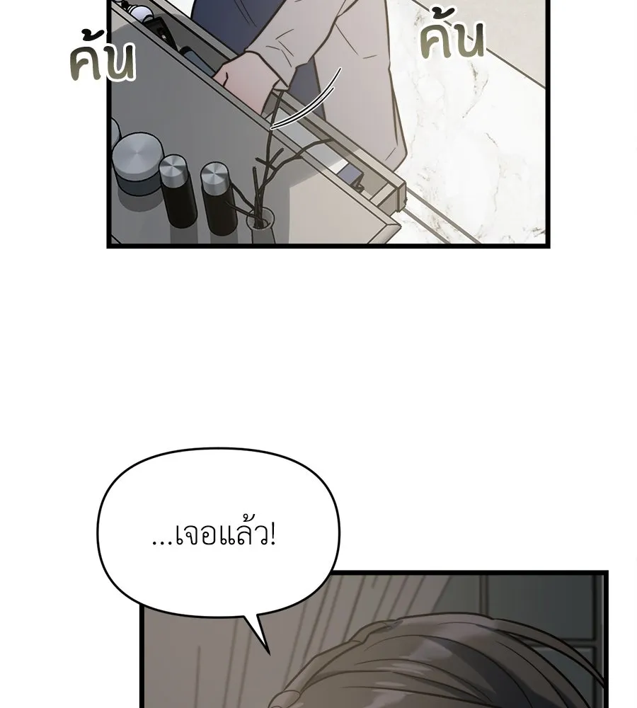 ปรารถนารักอันงดงาม ตอนที่ 13 รูปที่ 41