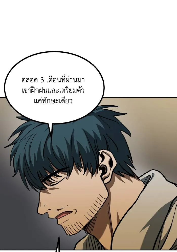 ราชาแห่งอ็อกทากอน ตอนที่ 58 รูปที่ 80