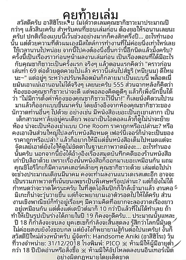Doujin-Lc- อ่าน โดจิน มังฮวา เกาหลี ญี่ปุ่น จีน แปลไทย ลางสังหรณ์แห่งความรัก (Asuhiro) (THE IDOLM@STER CINDERELLA GIRLS) ตอนที่ 1 2 3 4 5 6 7 8 9 10 11 12 13 14 ฟรี ไม่มีโฆษณา อ่าน โดจิน Manhwa เกาหลี ญี่ปุ่น จีน เรามีครบ คัดมาให้เน้นๆ โดจิน 18+ รับประกันความฟินโดย  Doujin Lc