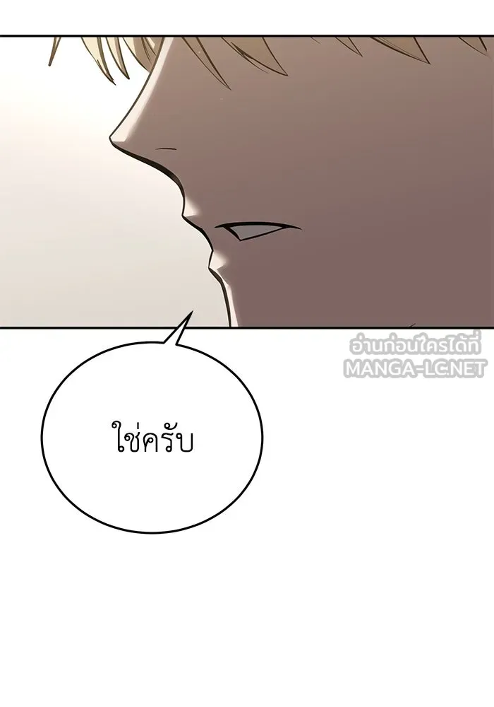 ยอดนักดาบผู้โอบอุ้มดารา ตอนที่ 67 รูปที่ 15