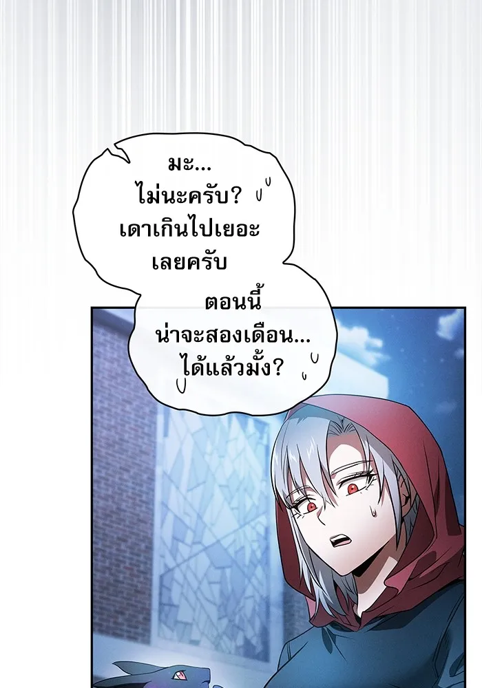 นักดาบอัจฉริยะจากอะคาเดมี ตอนที่ 38 รูปที่ 79