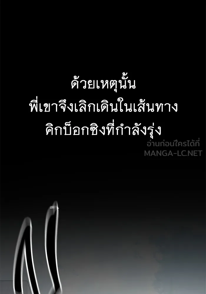ราชินีนักบู๊ ตอนที่ 21 รูปที่ 27