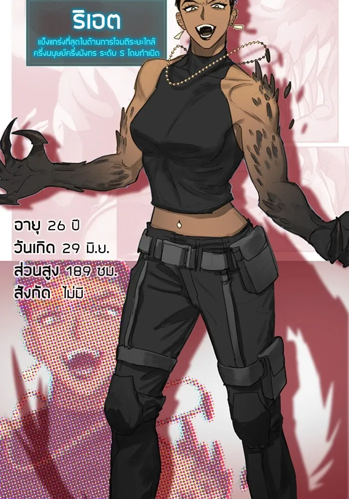 My S-Class Hunters ตอนที่ รีวิวซีซัน 1 (1) สรุปสกิลและไอเทม รูปที่ 94