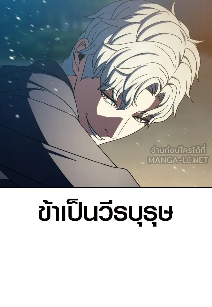 นักรบแช่แข็ง ตอนที่ 41 รูปที่ 45