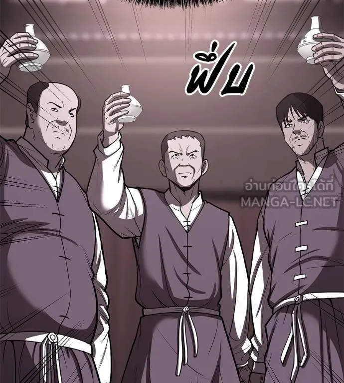 เรียกฉันว่าพระเจ้า ตอนที่ 39 รูปที่ 65