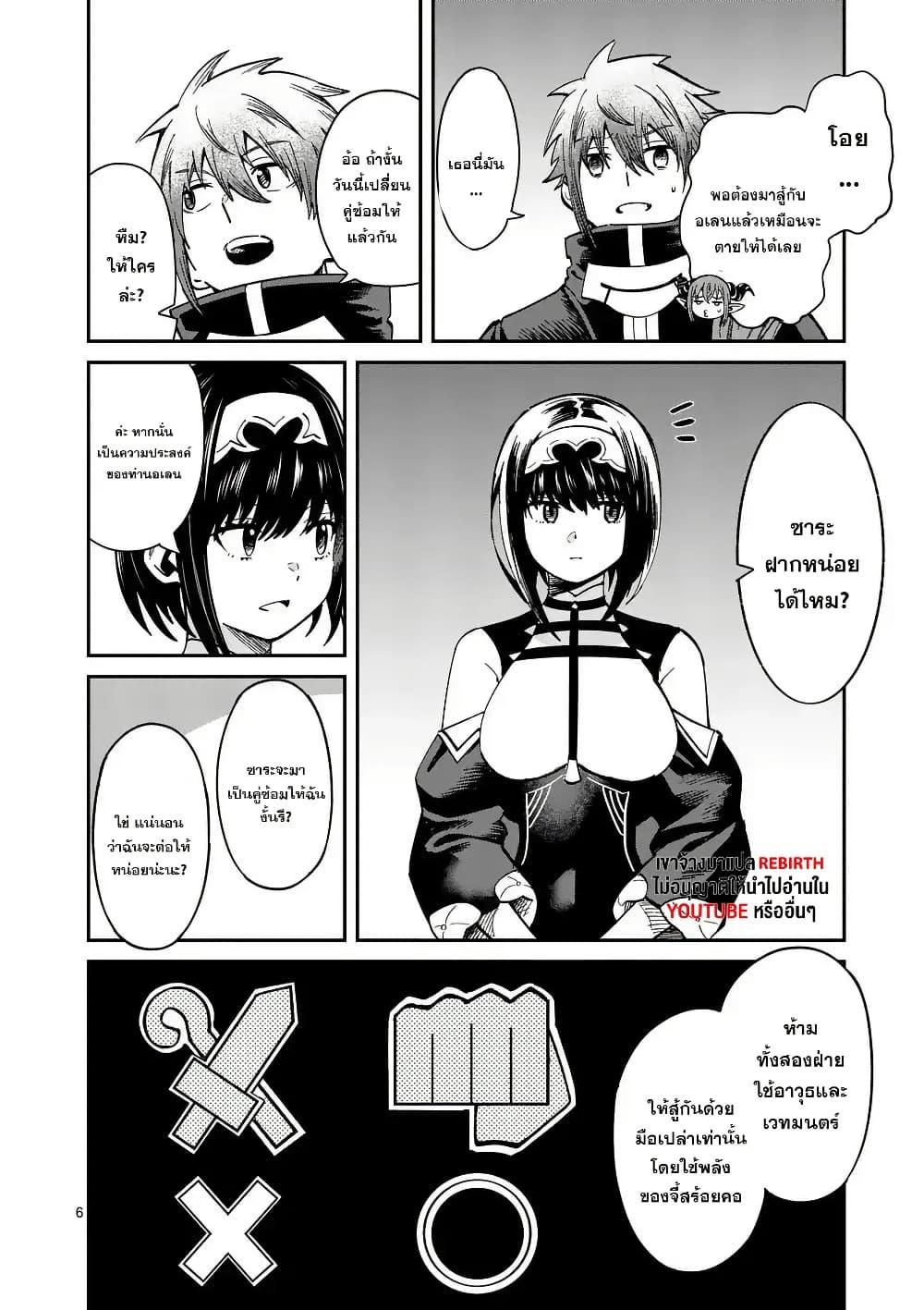 Manga-lc-com อ่านมังงะ อ่านการ์ตูน ออนไลน์ ฟรี Power-Hara Genkai Yuusha, Maougun kara Koutaiguu de Scout sareru – Yuusha Ranking 1-i na no ni Tedori ga Gomi sugite Seikatsu Dekimasen ตอนที่ 1 2 3 4 5 6 7 8 9 10 11 12 13 14 ฟรี ไม่มีโฆษณา Manga-lc - อ่าน มังงะ อ่าน การ์ตูน ออนไลน์ อ่านมังงะ ฟรี