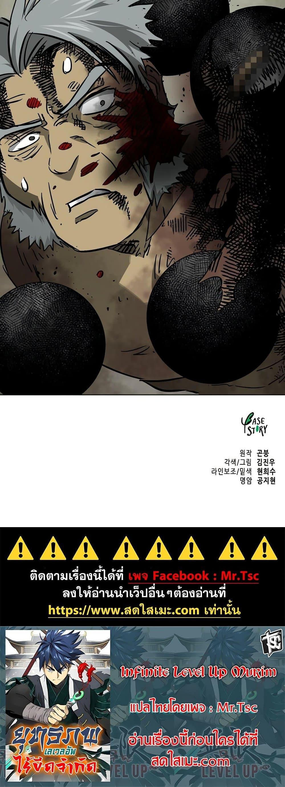 Manga-lc-com อ่านมังงะ อ่านการ์ตูน ออนไลน์ ฟรี Infinite Level Up in Murim ตอนที่ 1 2 3 4 5 6 7 8 9 10 11 12 13 14 ฟรี ไม่มีโฆษณา Manga-lc - อ่าน มังงะ อ่าน การ์ตูน ออนไลน์ อ่านมังงะ ฟรี