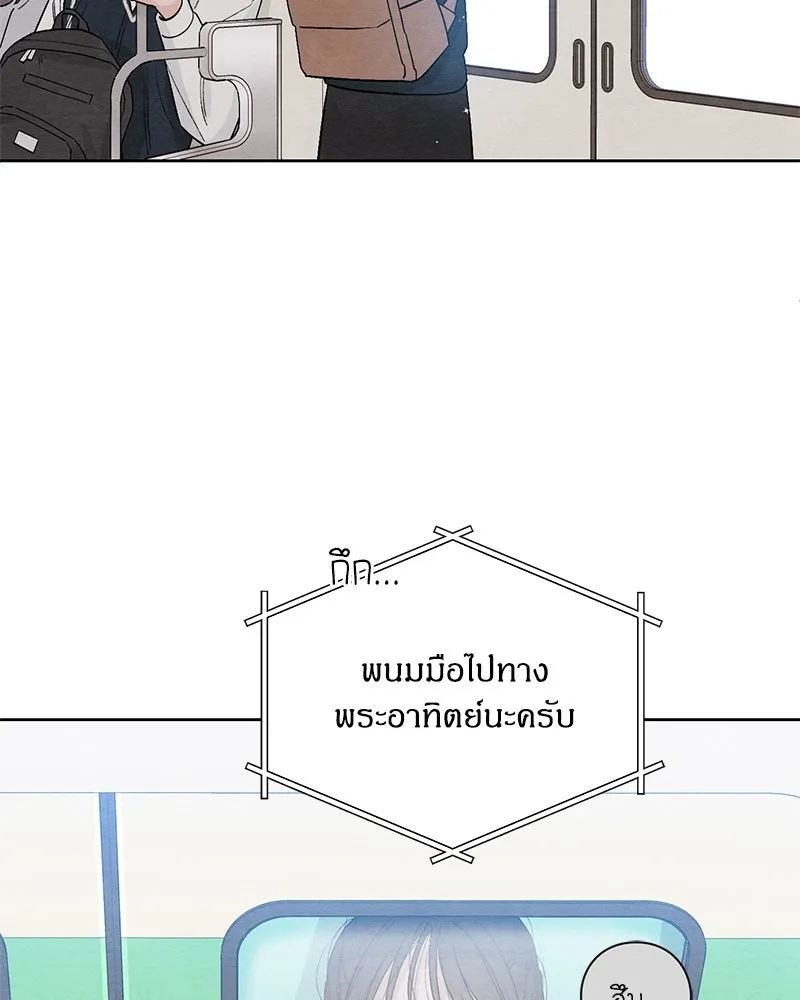 เป็นวัยรุ่นมันเหนื่อย ตอนที่ 7 รูปที่ 4