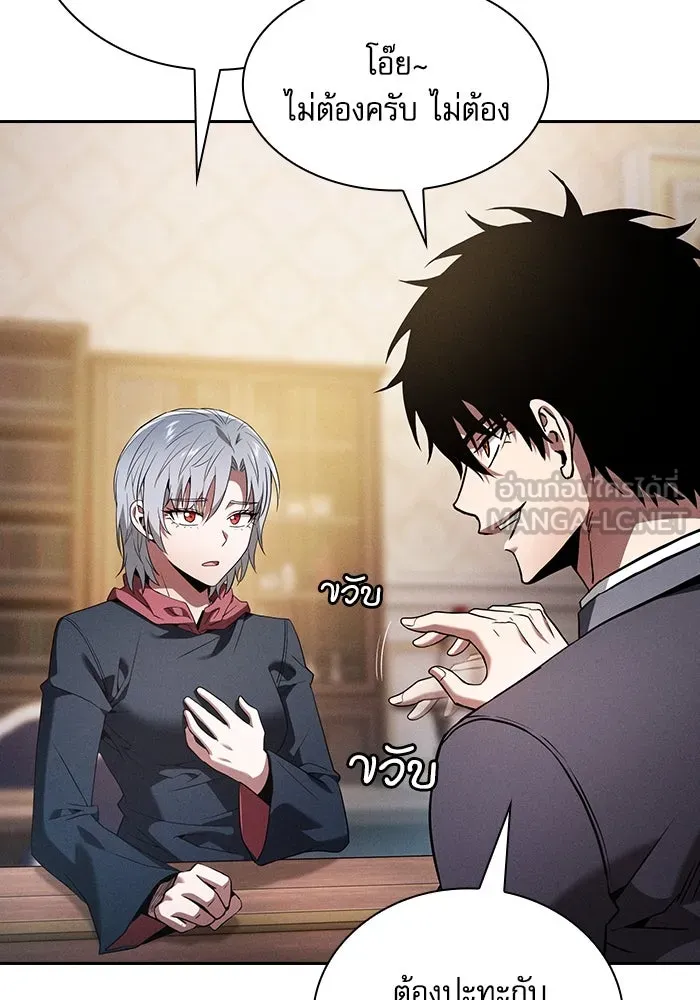 นักดาบอัจฉริยะจากอะคาเดมี ตอนที่ 59 รูปที่ 9