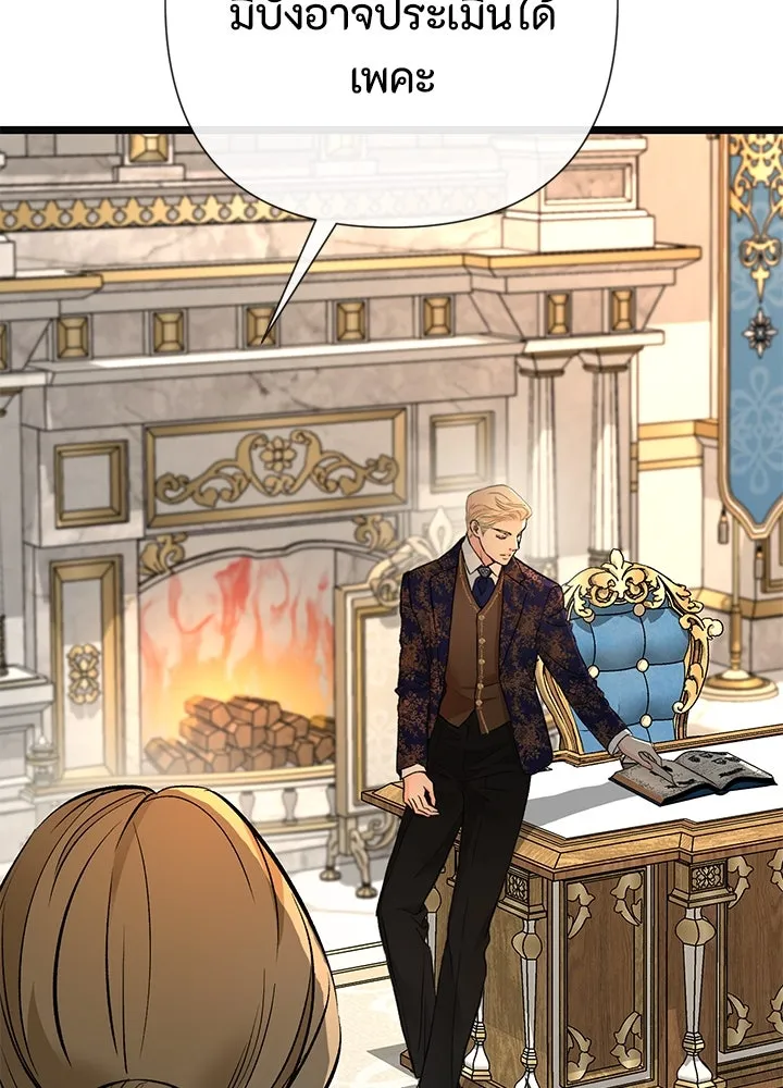 องค์ชายผู้อื้อฉาว ตอนที่ 49 รูปที่ 73