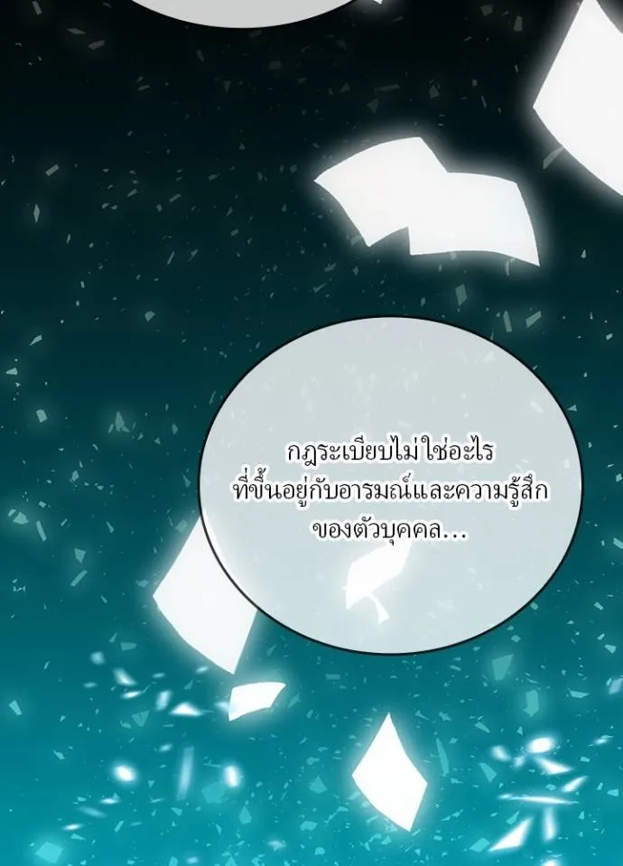 เป้าหมายครั้งที่ 2 ตอนที่ 24 รูปที่ 34