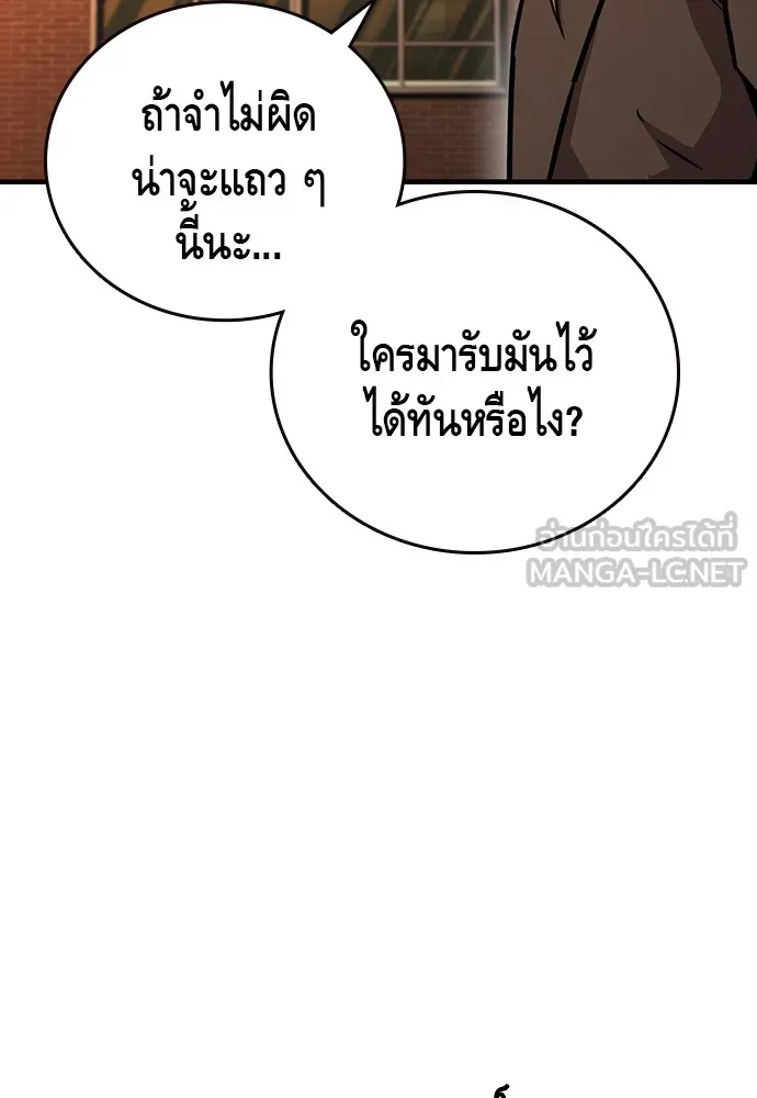 King Game ตอนที่ 57 ฝ่ายที่ติดกับคือพวกแกต่างหาก รูปที่ 72