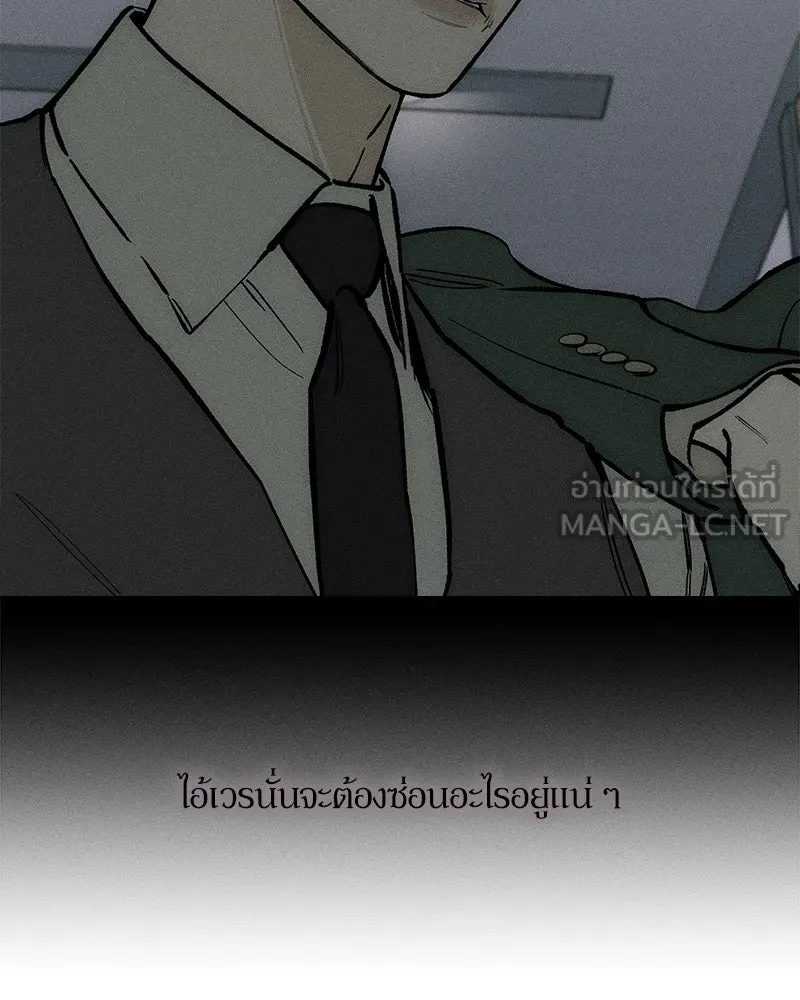 บุปผารุ่มราคะ ตอนที่ 60 รูปที่ 150