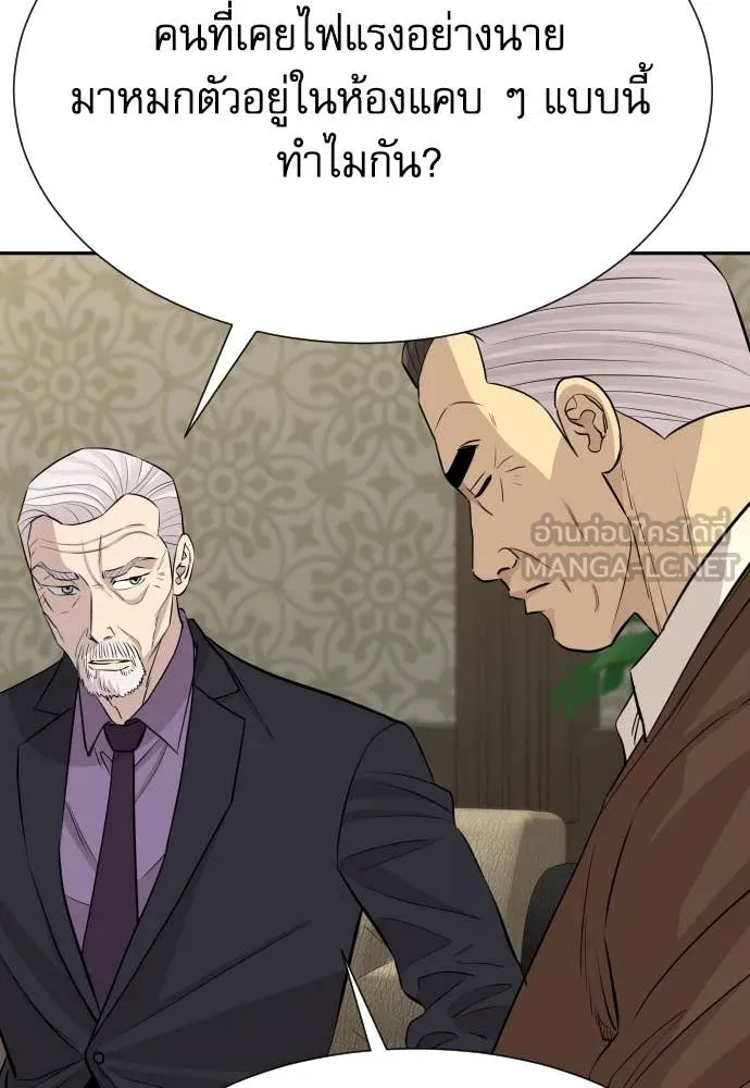 หลานอัจฉริยะ ตอนที่ 48 รูปที่ 17