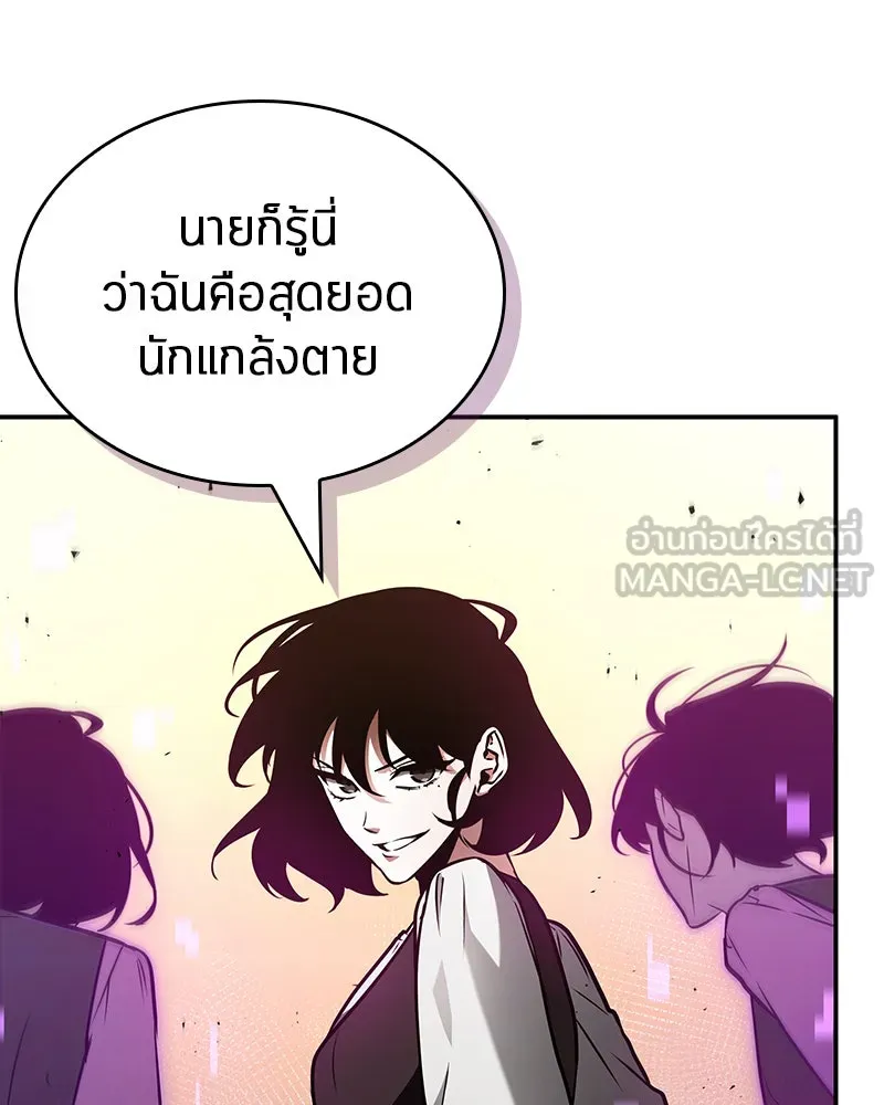 Omniscient Reader อ่านชะตาวันสิ้นโลก ตอนที่ 25 เหล่าผู้เผชิญหน้ากับเทพเจ้า (2 รูปที่ 60