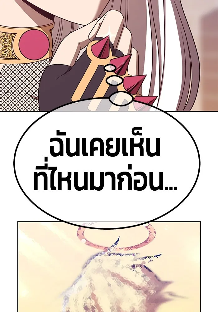 +99 ท่อนไม้พร้อมบวก ตอนที่ 47 รูปที่ 134