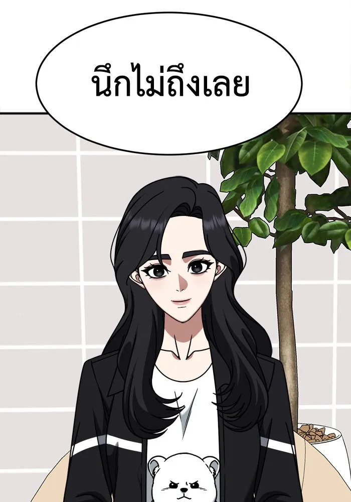 ช่วยเปลี่ยนฉันที ตอนที่ 238. ซีซัน 2 โจเยบิน 20 รูปที่ 91