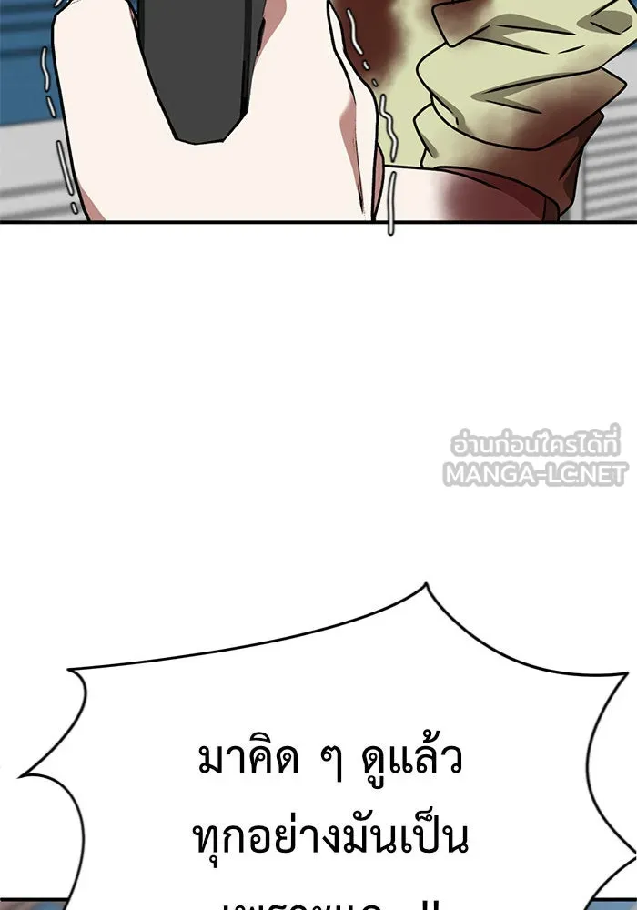 ช่วยเปลี่ยนฉันที ตอนที่ 145. ฮานายอง 18 รูปที่ 126