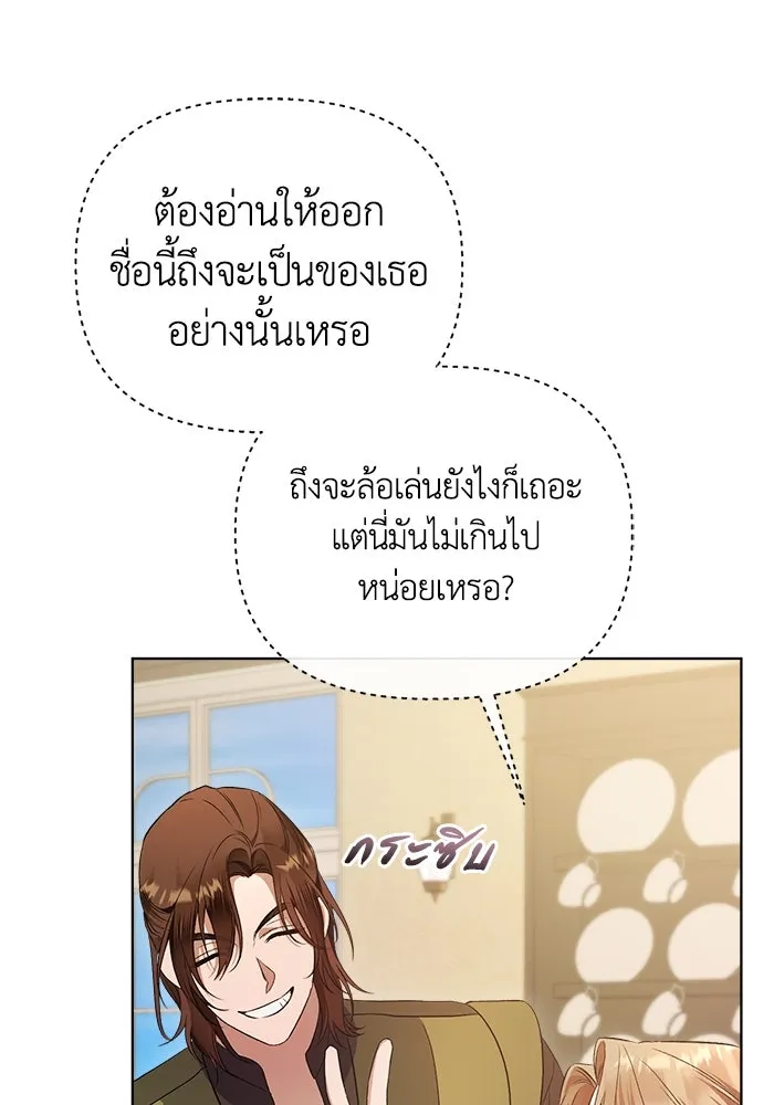 ชีวิตใหม่ในตระกูลมือสังหาร ตอนที่ 4 รูปที่ 95