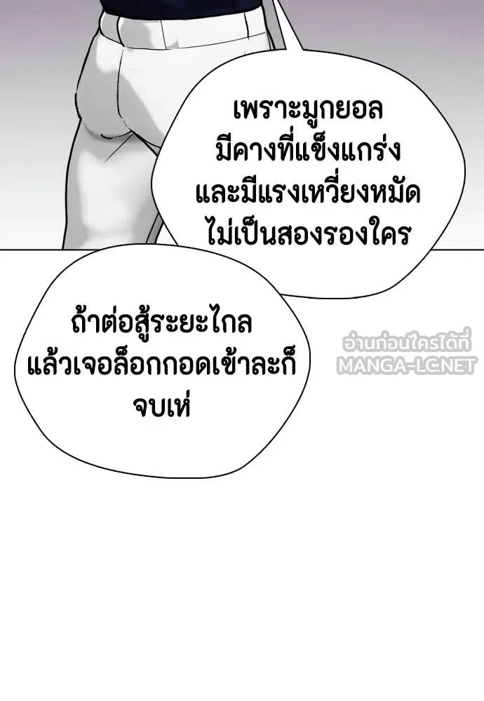 หมาหัวเน่า ตอนที่ 156 รูปที่ 141