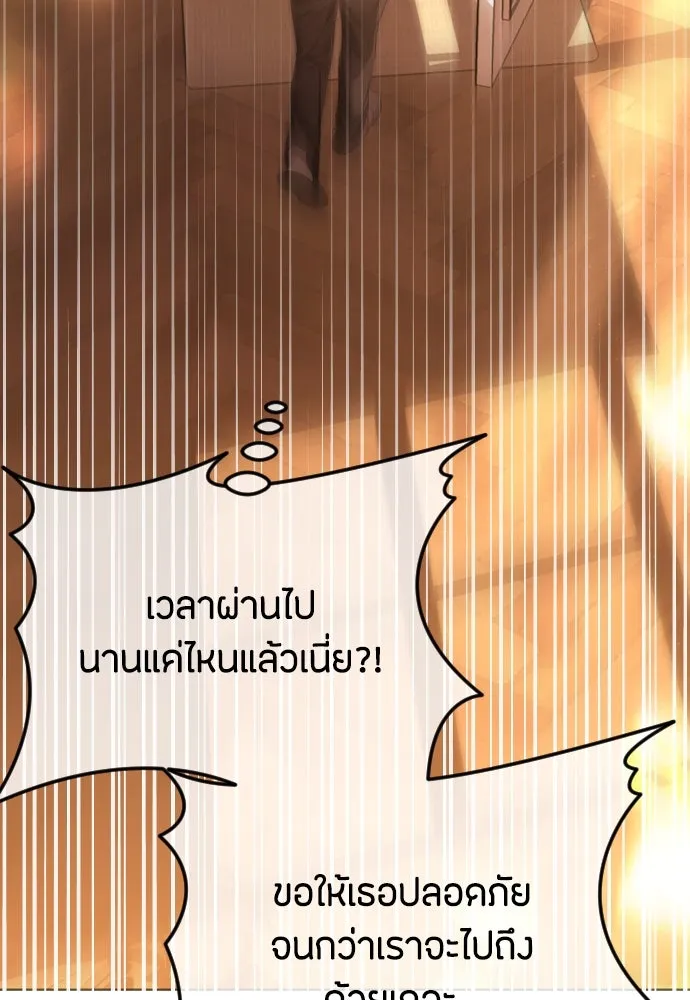 วิธีหนีตายจากนิยายโรคจิต ตอนที่ 66 รูปที่ 133