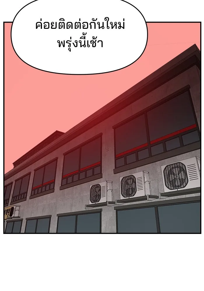 ห้องเรียนสาวแสบ ตอนที่ 54 รูปที่ 110