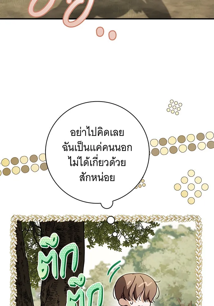 สาว(ลับ)ใช้ของท่านเคานต์ตาบอด ตอนที่ 24 รูปที่ 89