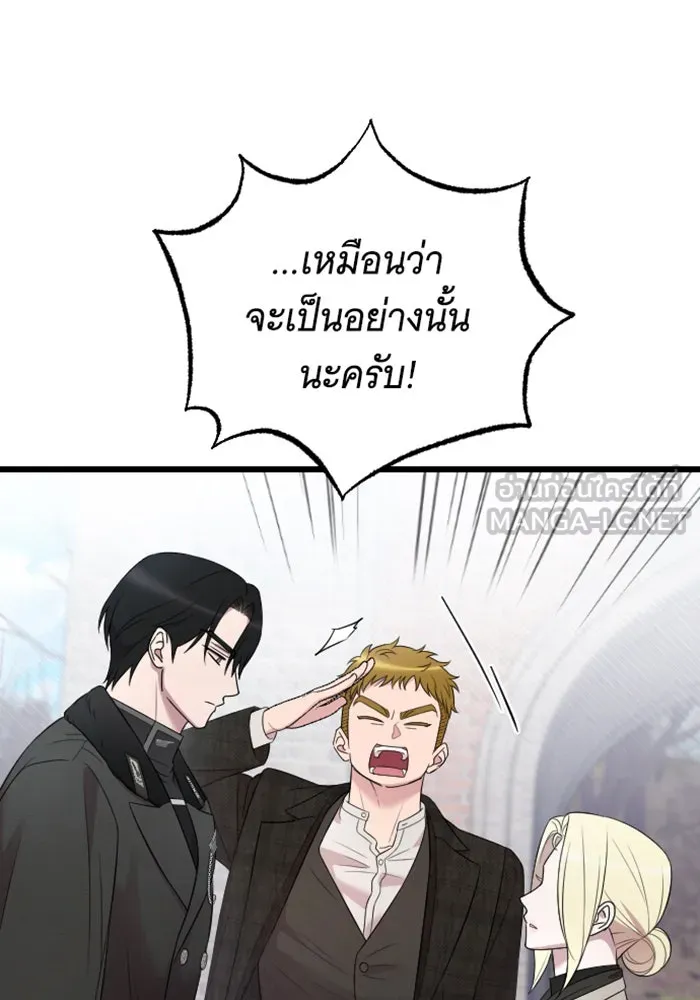 จำเลยหัวใจ ตอนที่ 43 รูปที่ 3