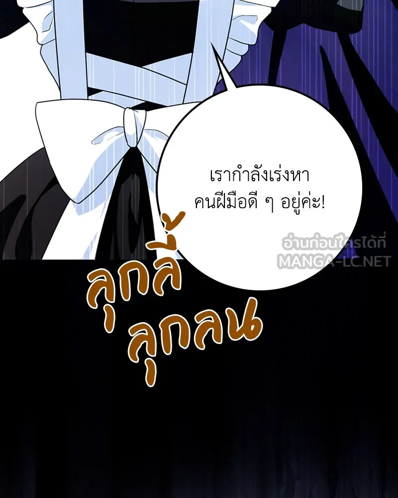 ดัชเชสเชลย ตอนที่ 21 รูปที่ 69