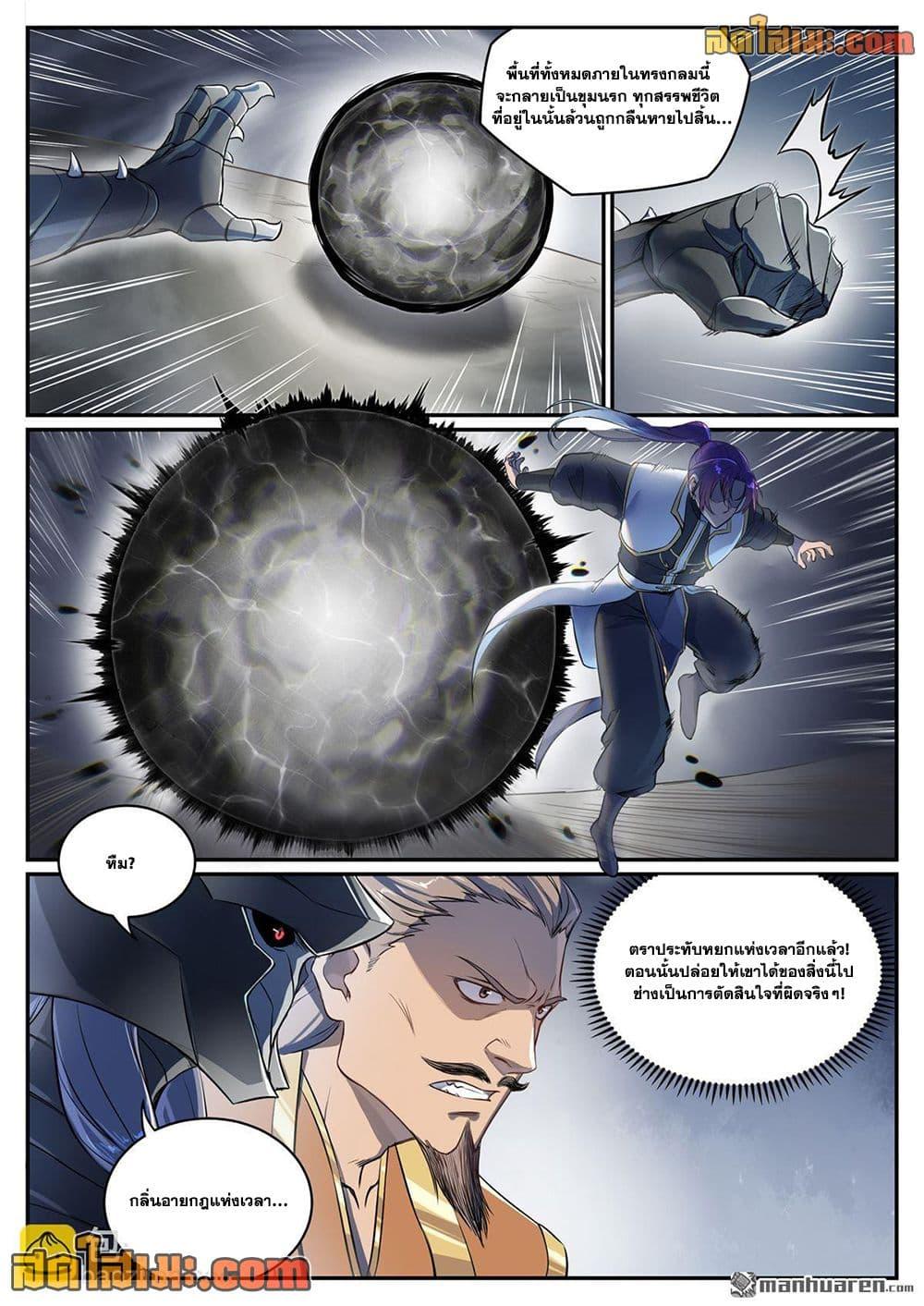 Manga-lc-com อ่านมังงะ อ่านการ์ตูน ออนไลน์ ฟรี Bailian Chengshen ตอนที่ 1 2 3 4 5 6 7 8 9 10 11 12 13 14 ฟรี ไม่มีโฆษณา Manga-lc - อ่าน มังงะ อ่าน การ์ตูน ออนไลน์ อ่านมังงะ ฟรี