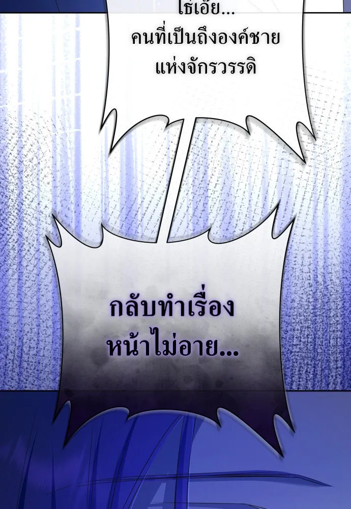 ชิงชีวิตพลิกลิขิตชะตา ตอนที่ 192. การปฏิเสธที่สมบูรณ์แบบที่สุด รูปที่ 17