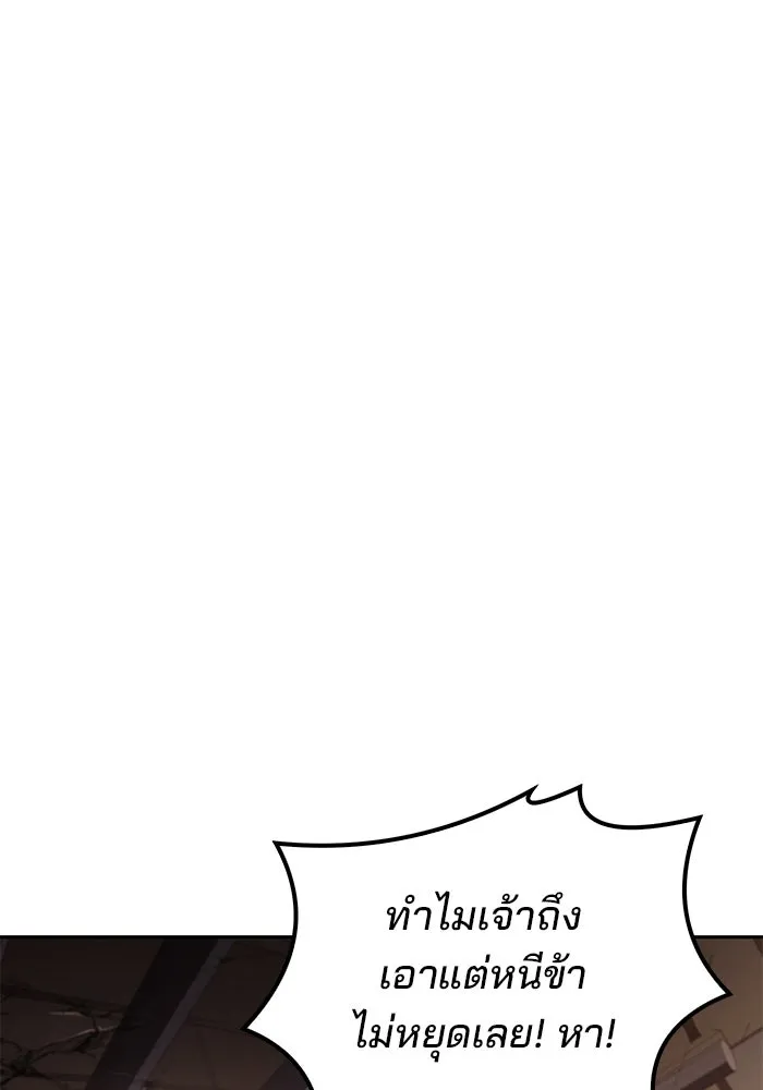 ครัวจอมเวท ตอนที่ 104 รูปที่ 4