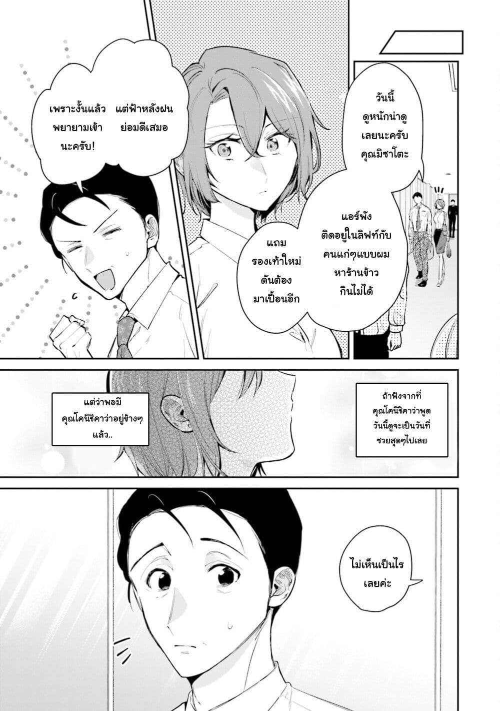 Manga-lc-com อ่านมังงะ อ่านการ์ตูน ออนไลน์ ฟรี Misato-san wa Amasugi Joushi ni Chotto Kibishii ตอนที่ 1 2 3 4 5 6 7 8 9 10 11 12 13 14 ฟรี ไม่มีโฆษณา Manga-lc - อ่าน มังงะ อ่าน การ์ตูน ออนไลน์ อ่านมังงะ ฟรี