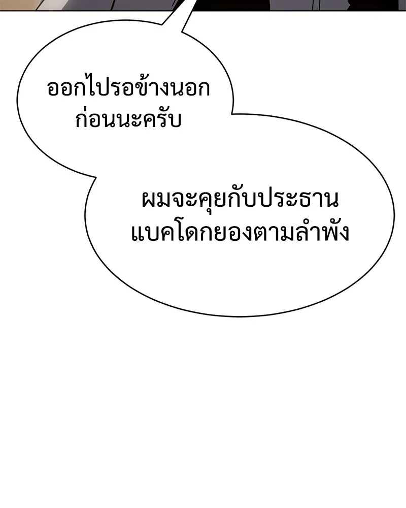 แบคXX ตอนที่ 19 รูปที่ 74