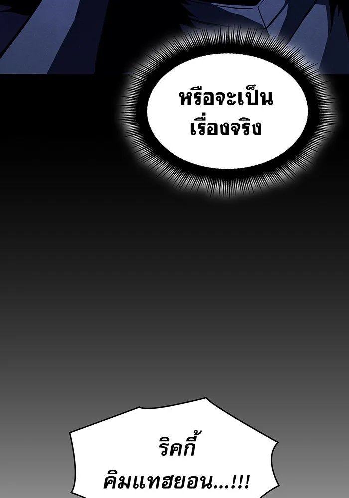 เกิดใหม่พร้อมพลังแห่งราชัน ตอนที่ 92 รูปที่ 103