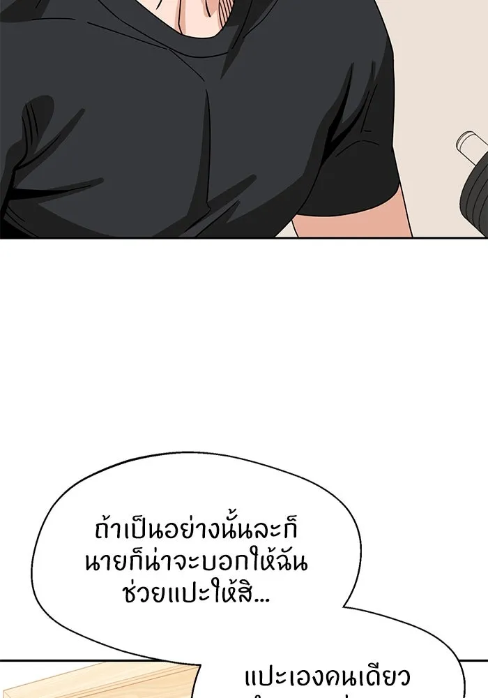 โชคชะตานำพารัก ตอนที่ 45 เอามา รูปที่ 89