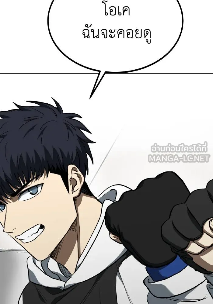 ราชาแห่งอ็อกทากอน ตอนที่ 72 รูปที่ 78