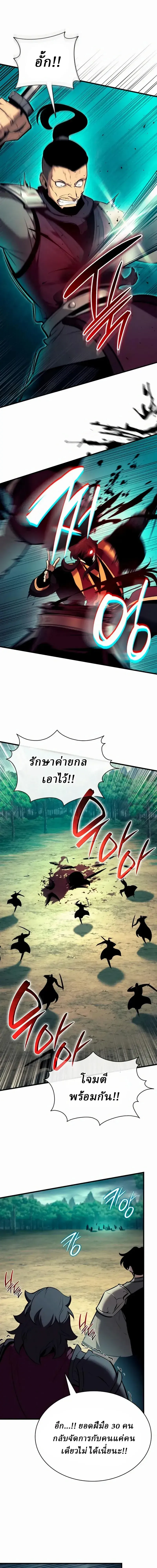 Rebirth of the Divine Demon การหวนค_นของมารสวรรค_ผ_พ_ช_ตใต_หล_า ตอนที่ ตอนที่ 42 รูปที่ 3