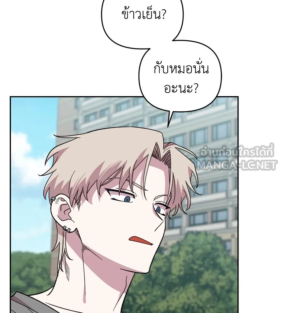 เพื่อนกันมันส์เกิน ตอนที่ 1 รูปที่ 126
