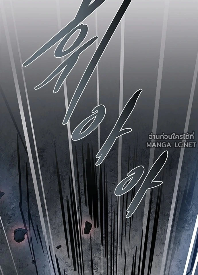 Villain to kill ตอนที่ 246 รูปที่ 134