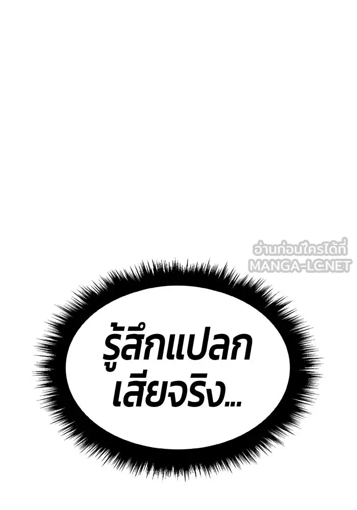 +99 ท่อนไม้พร้อมบวก ตอนที่ 45 ความสุขุม รูปที่ 408
