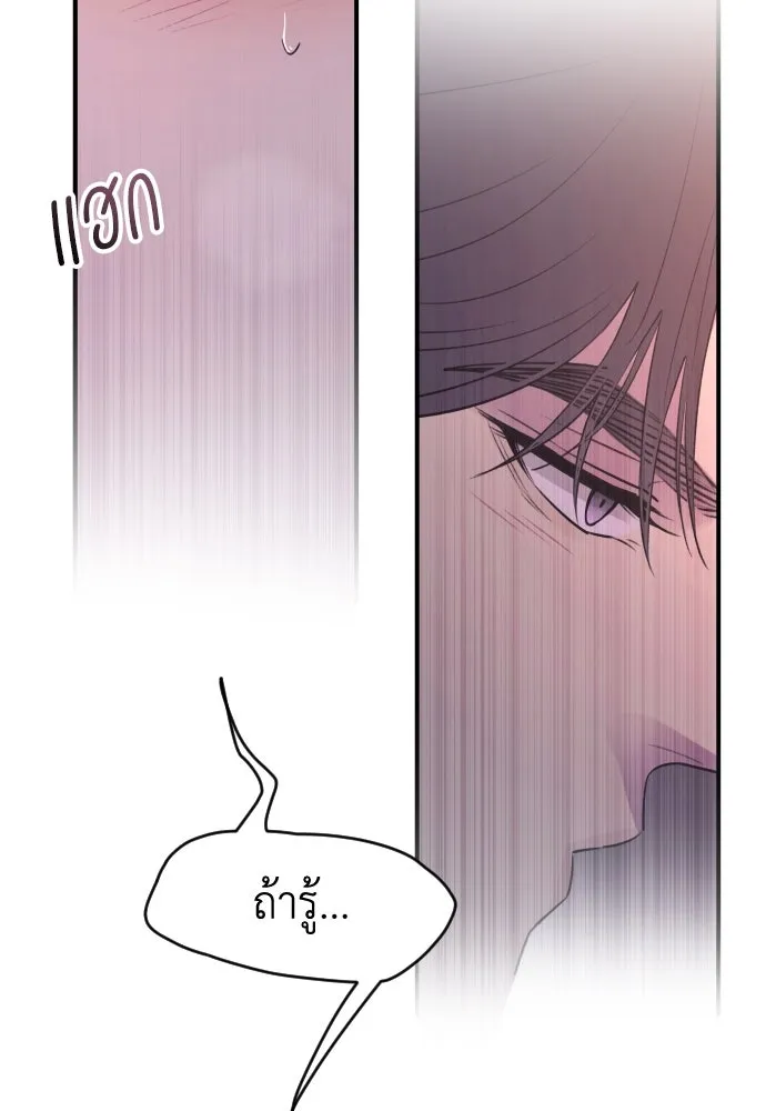 รักไร้ราคา ตอนที่ 21 รูปที่ 25