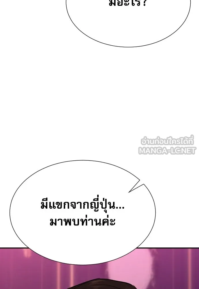 หลานอัจฉริยะของราชาเงินกู้ ตอนที่ 90 รูปที่ 99