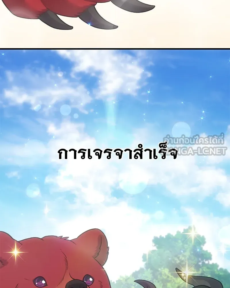 ปลูกผักพิชิตหอคอย ตอนที่ 41 รูปที่ 57