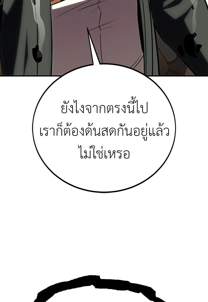 ไอ้เพลเยอร์นั่น ฉันฆ่ามันเอง ตอนที่ 62 รูปที่ 197